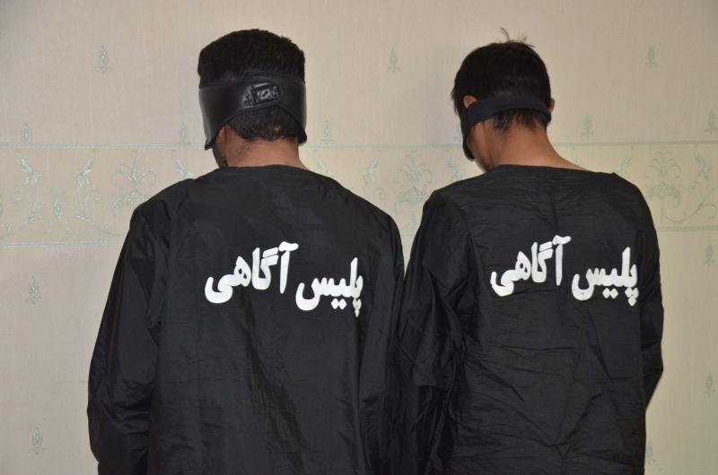 خبرنگاران دستگیری 2 قاتل فراری و سرکرده باند دزد جاده ای در دزفول و اهواز
