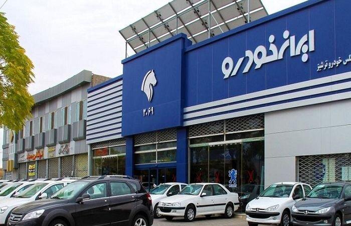 آغاز قرعه کشی پیش فروش یک ساله ایران خودرو ، مبالغ پیش پرداخت برای برندگان اعلام شد
